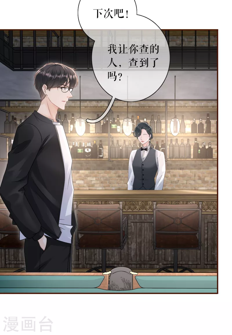 女票芳龄30+韩漫全集-第102话 被停职了无删减无遮挡章节图片 