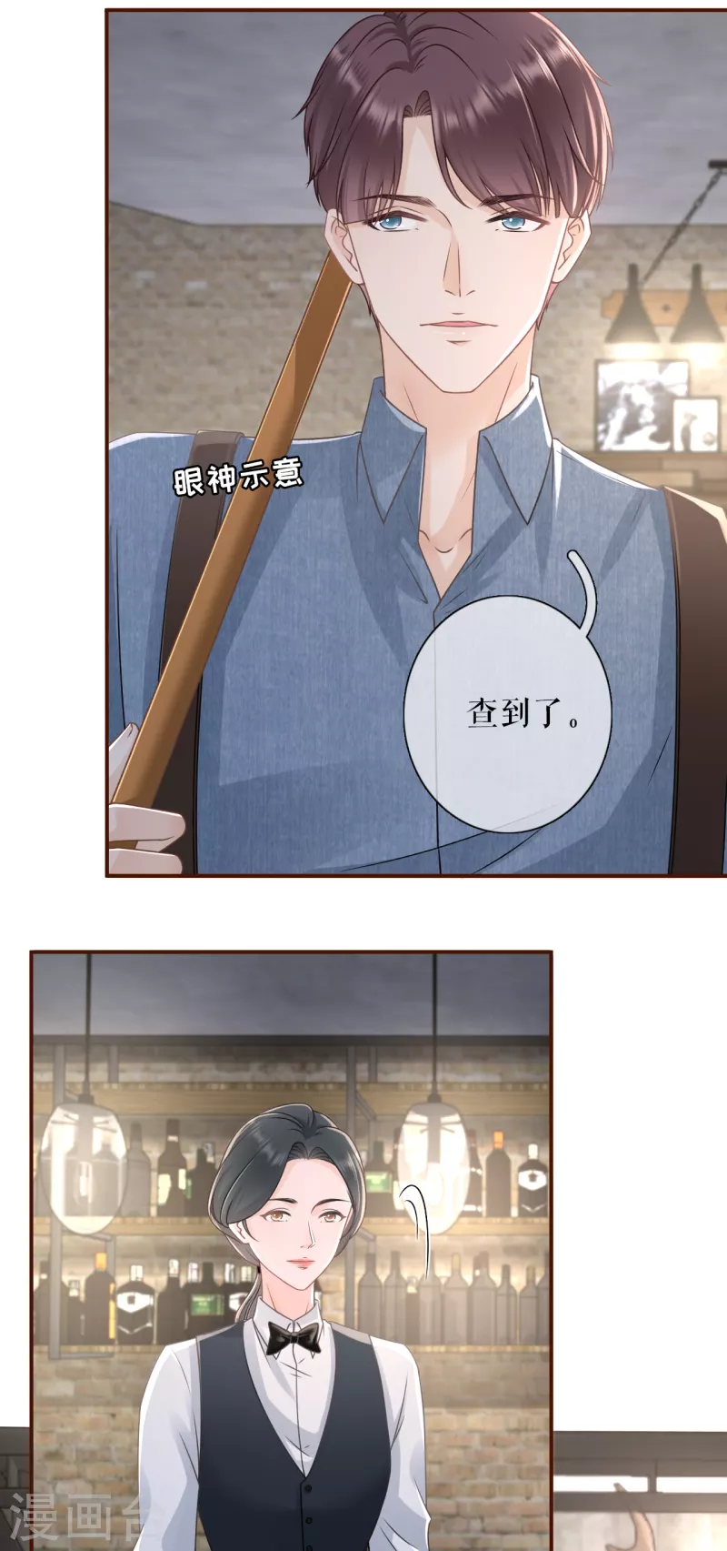 女票芳龄30+韩漫全集-第102话 被停职了无删减无遮挡章节图片 