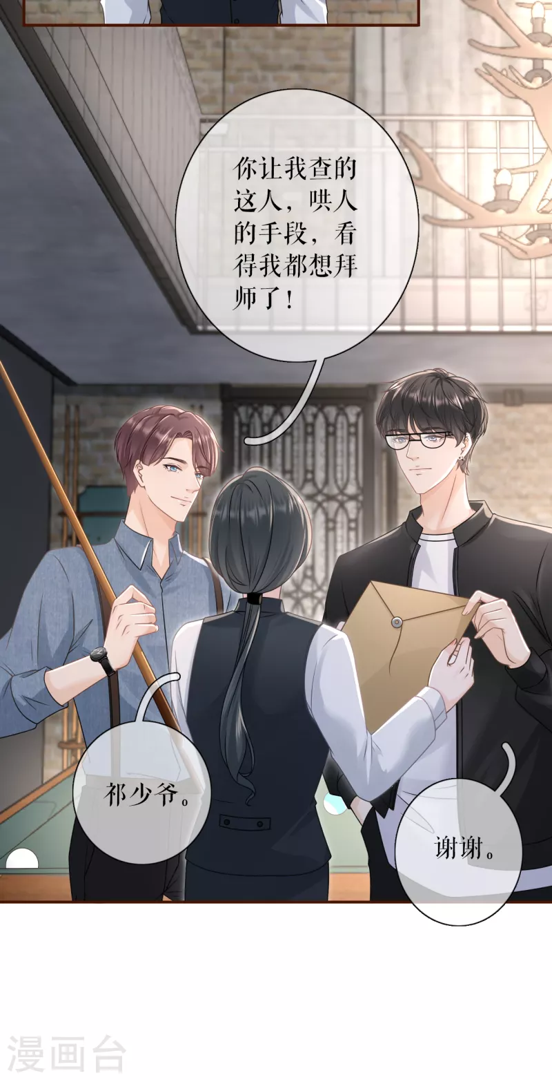 女票芳龄30+韩漫全集-第102话 被停职了无删减无遮挡章节图片 