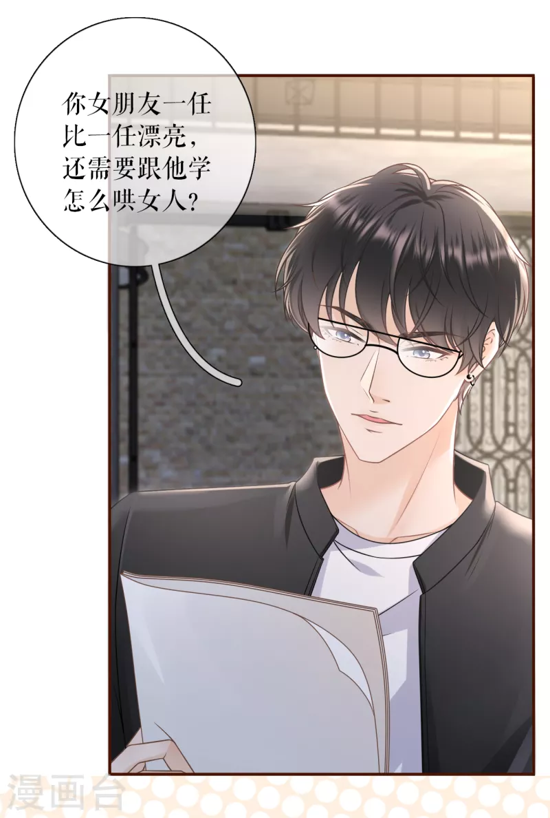 女票芳龄30+韩漫全集-第102话 被停职了无删减无遮挡章节图片 