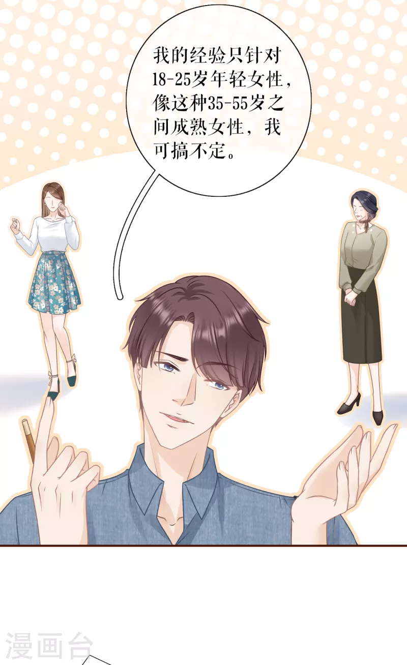 女票芳龄30+韩漫全集-第102话 被停职了无删减无遮挡章节图片 