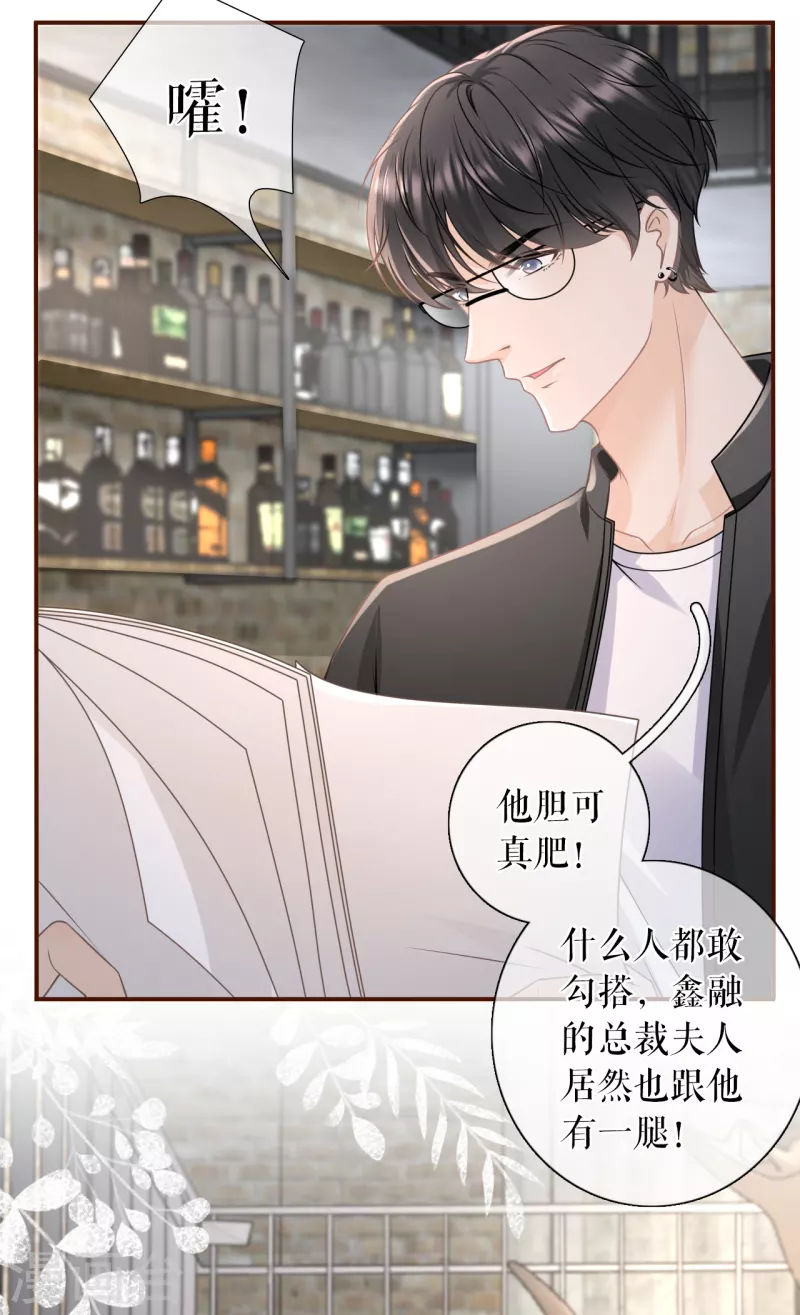 女票芳龄30+韩漫全集-第102话 被停职了无删减无遮挡章节图片 