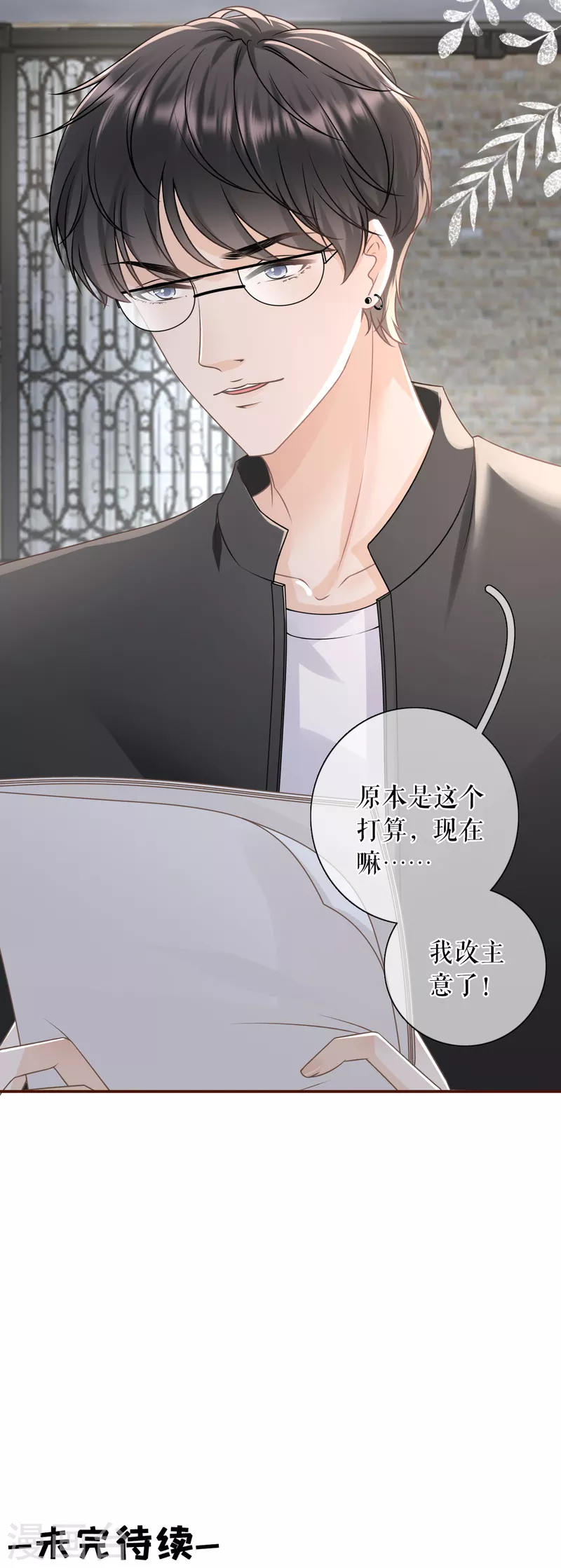 女票芳龄30+韩漫全集-第102话 被停职了无删减无遮挡章节图片 
