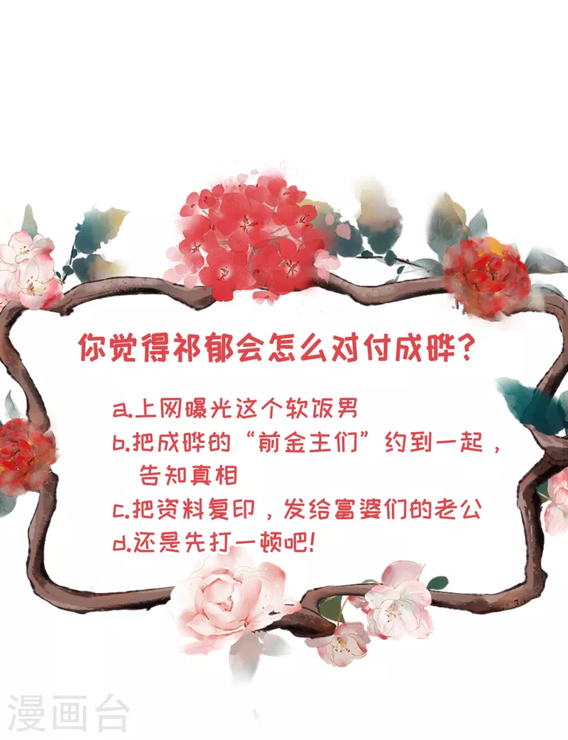 女票芳龄30+韩漫全集-第102话 被停职了无删减无遮挡章节图片 
