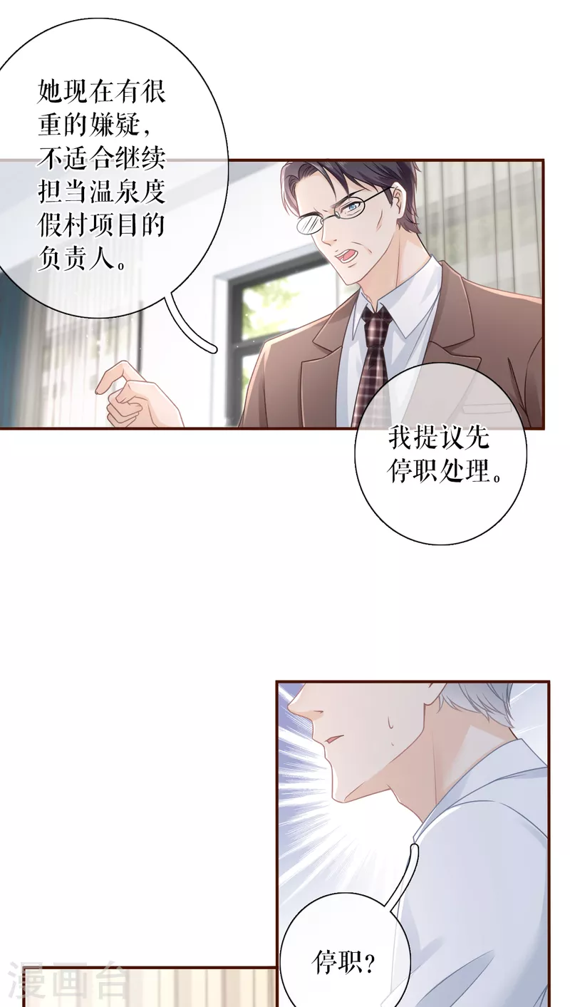 女票芳龄30+韩漫全集-第102话 被停职了无删减无遮挡章节图片 