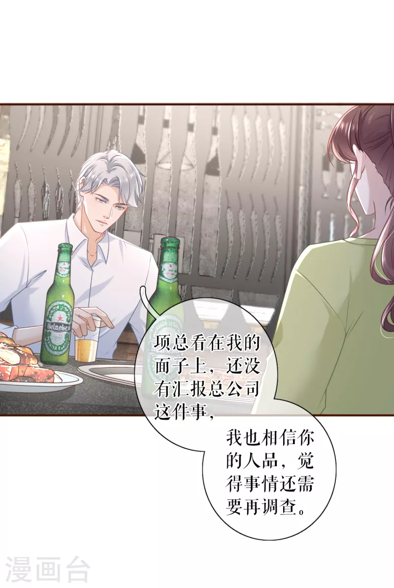 女票芳龄30+韩漫全集-第103话 倾诉心声无删减无遮挡章节图片 