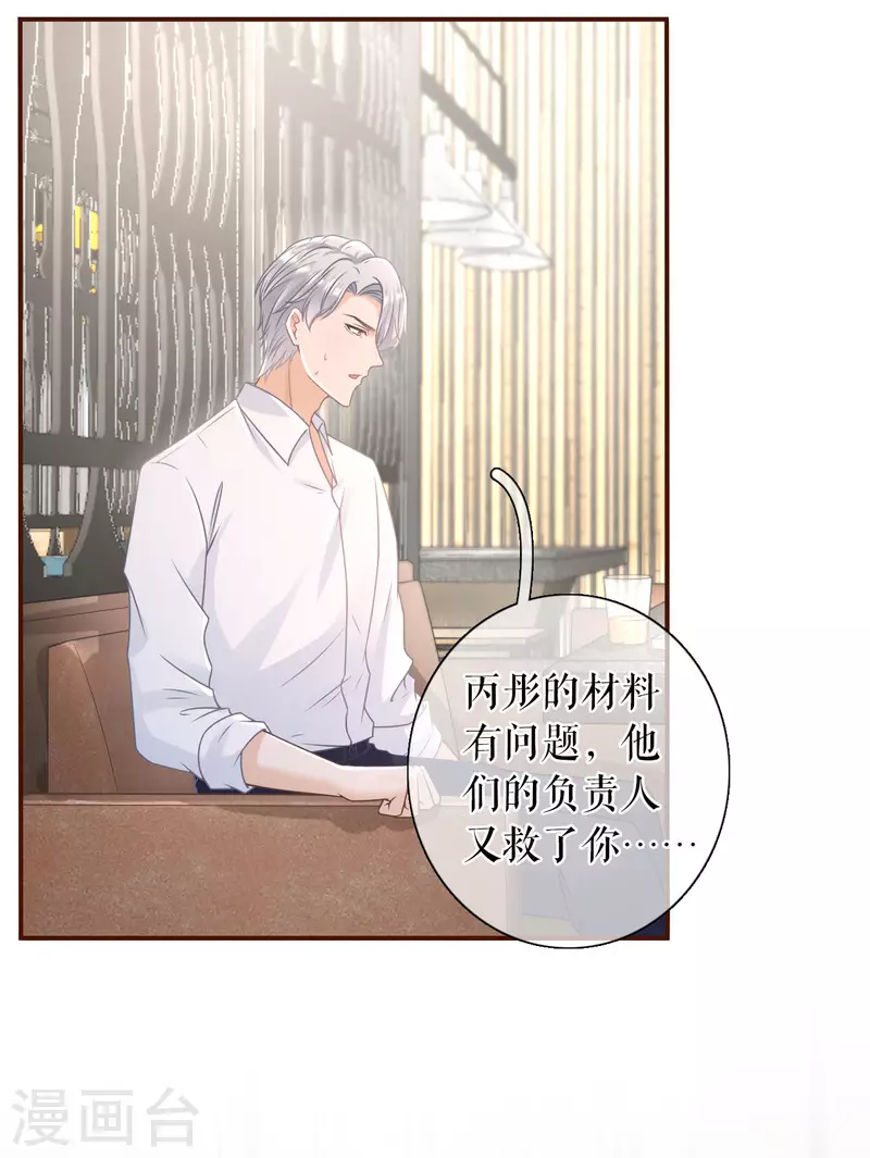 女票芳龄30+韩漫全集-第103话 倾诉心声无删减无遮挡章节图片 