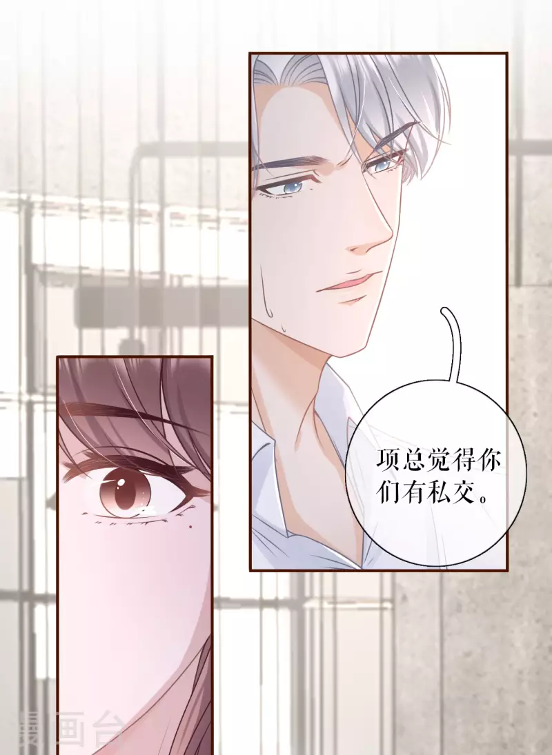 女票芳龄30+韩漫全集-第103话 倾诉心声无删减无遮挡章节图片 