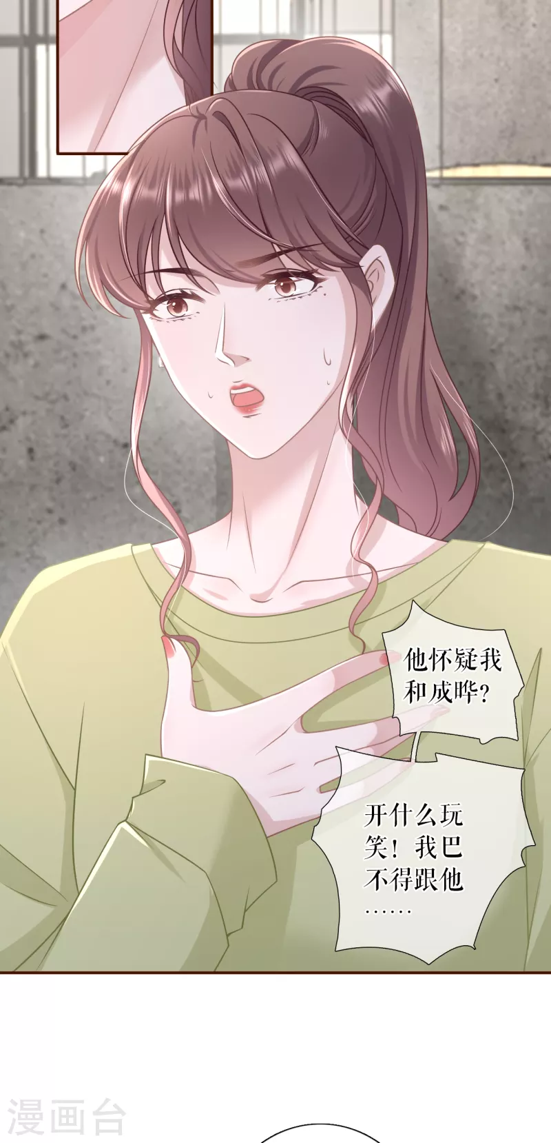 女票芳龄30+韩漫全集-第103话 倾诉心声无删减无遮挡章节图片 