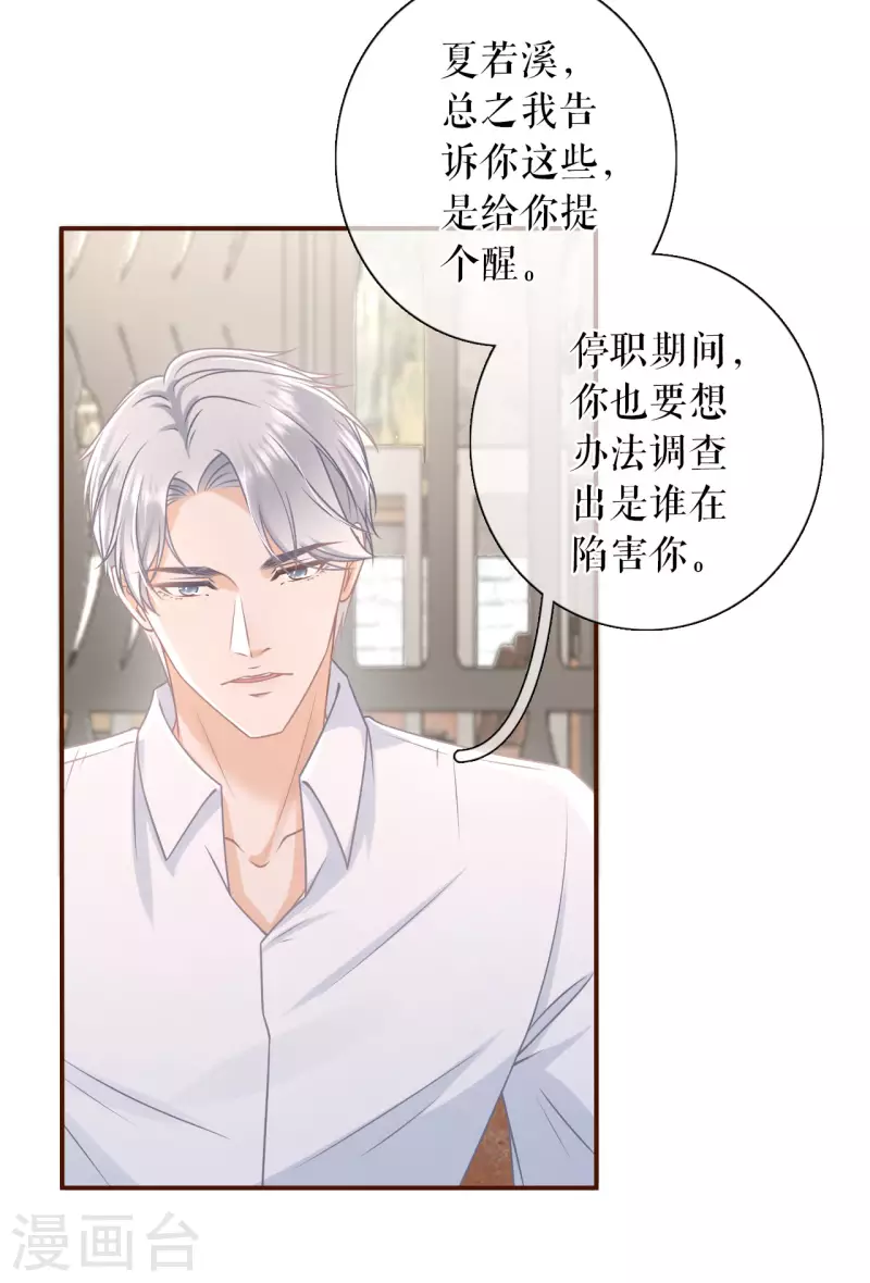 女票芳龄30+韩漫全集-第103话 倾诉心声无删减无遮挡章节图片 