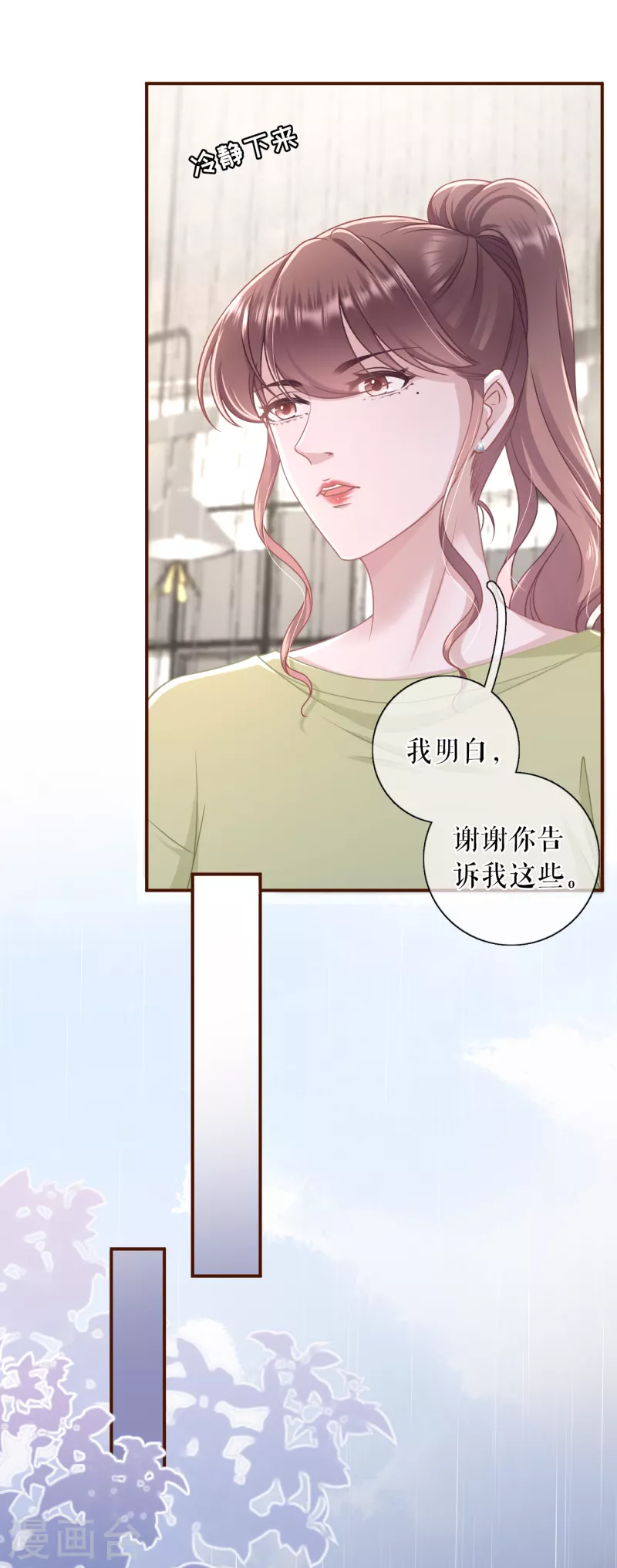 女票芳龄30+韩漫全集-第103话 倾诉心声无删减无遮挡章节图片 