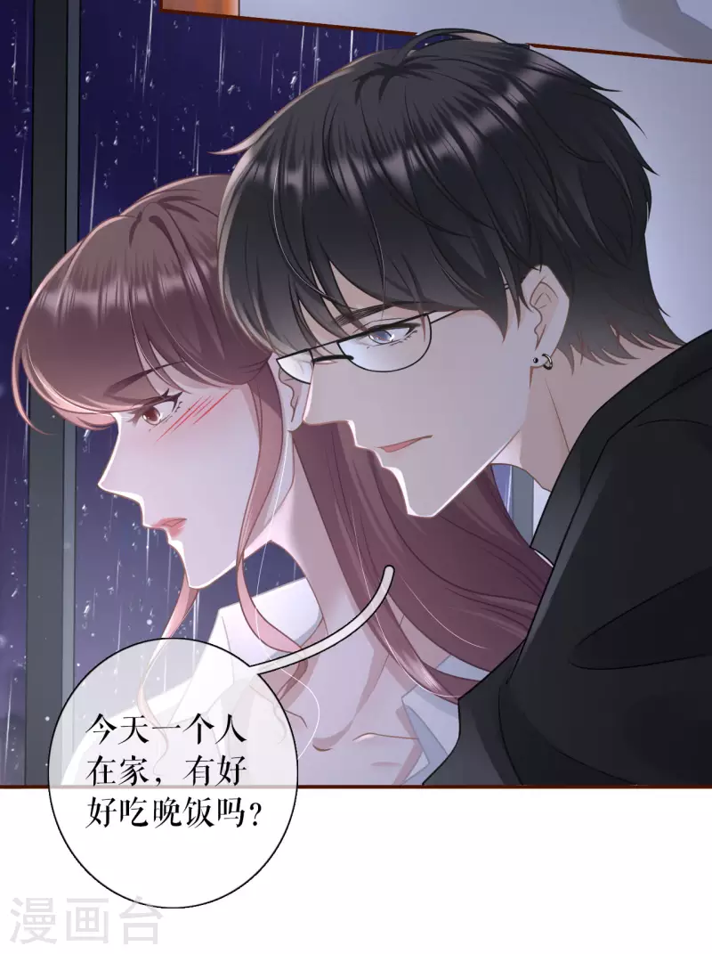 女票芳龄30+韩漫全集-第103话 倾诉心声无删减无遮挡章节图片 