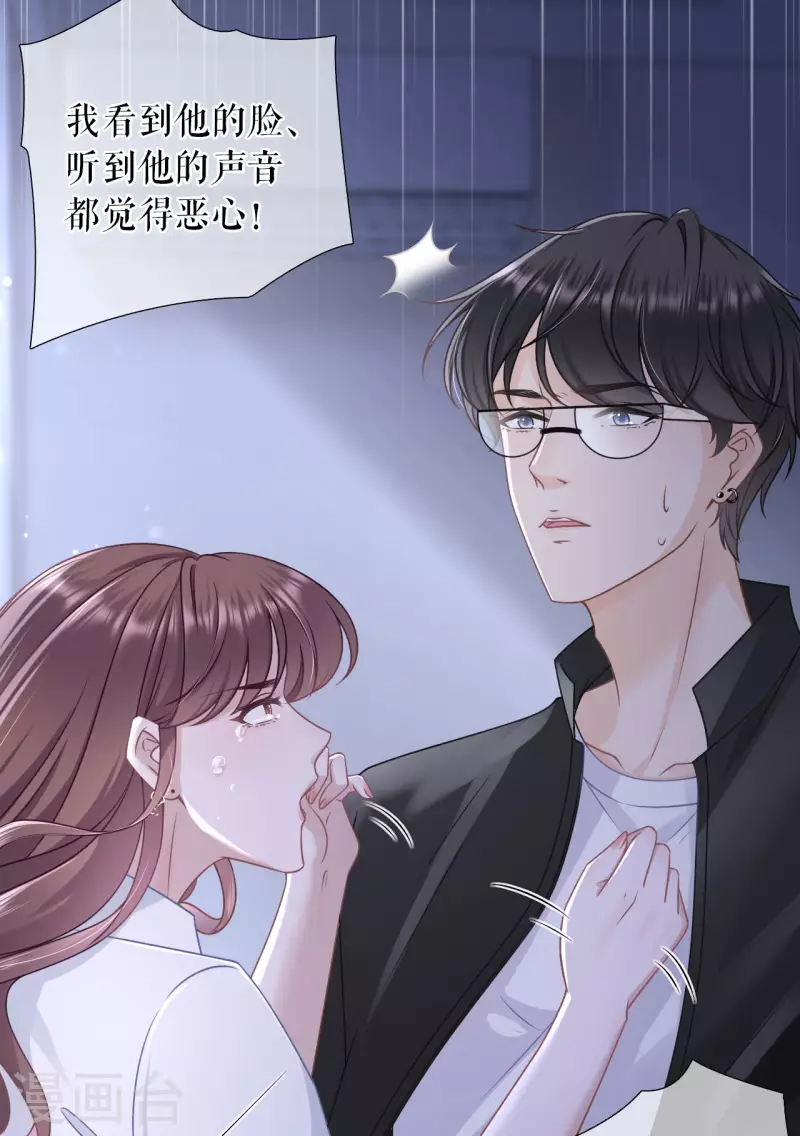 女票芳龄30+韩漫全集-第103话 倾诉心声无删减无遮挡章节图片 