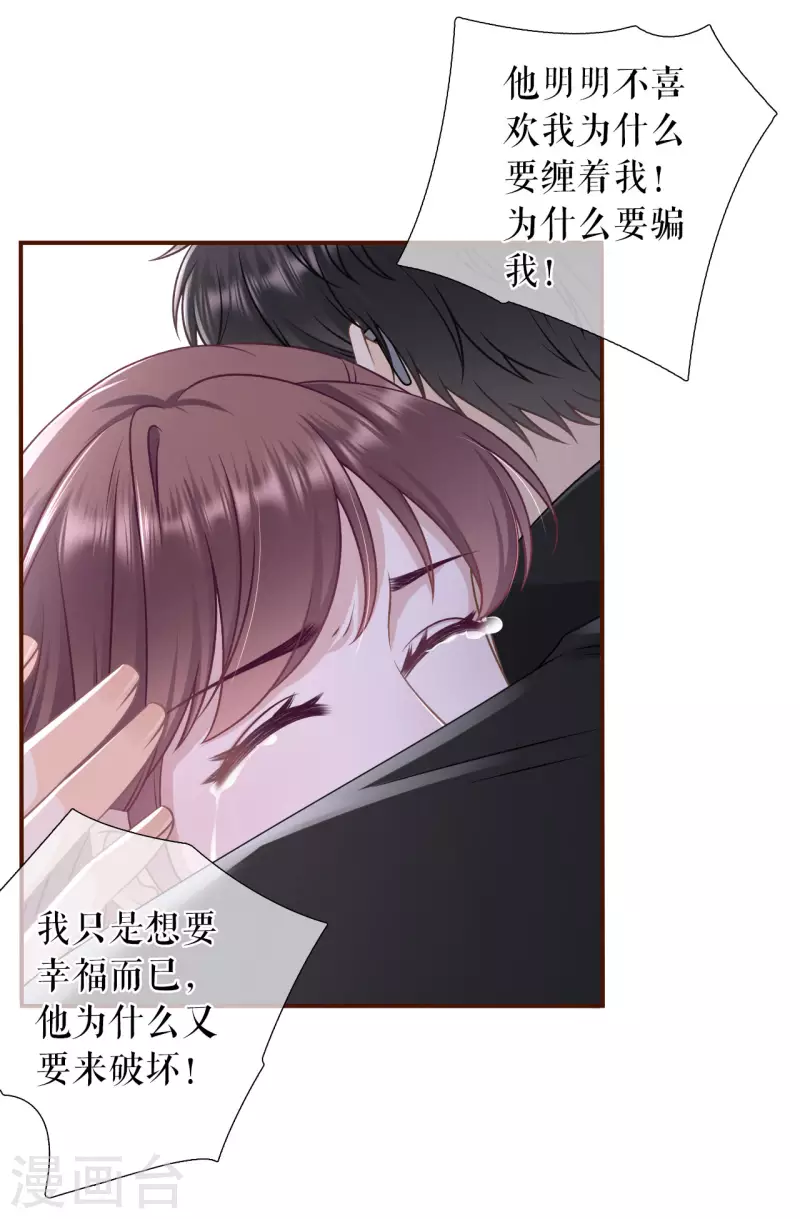 女票芳龄30+韩漫全集-第103话 倾诉心声无删减无遮挡章节图片 