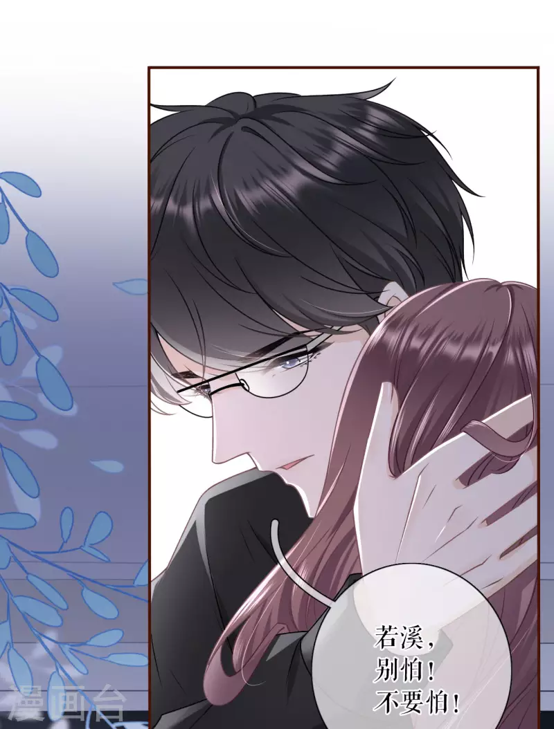 女票芳龄30+韩漫全集-第103话 倾诉心声无删减无遮挡章节图片 