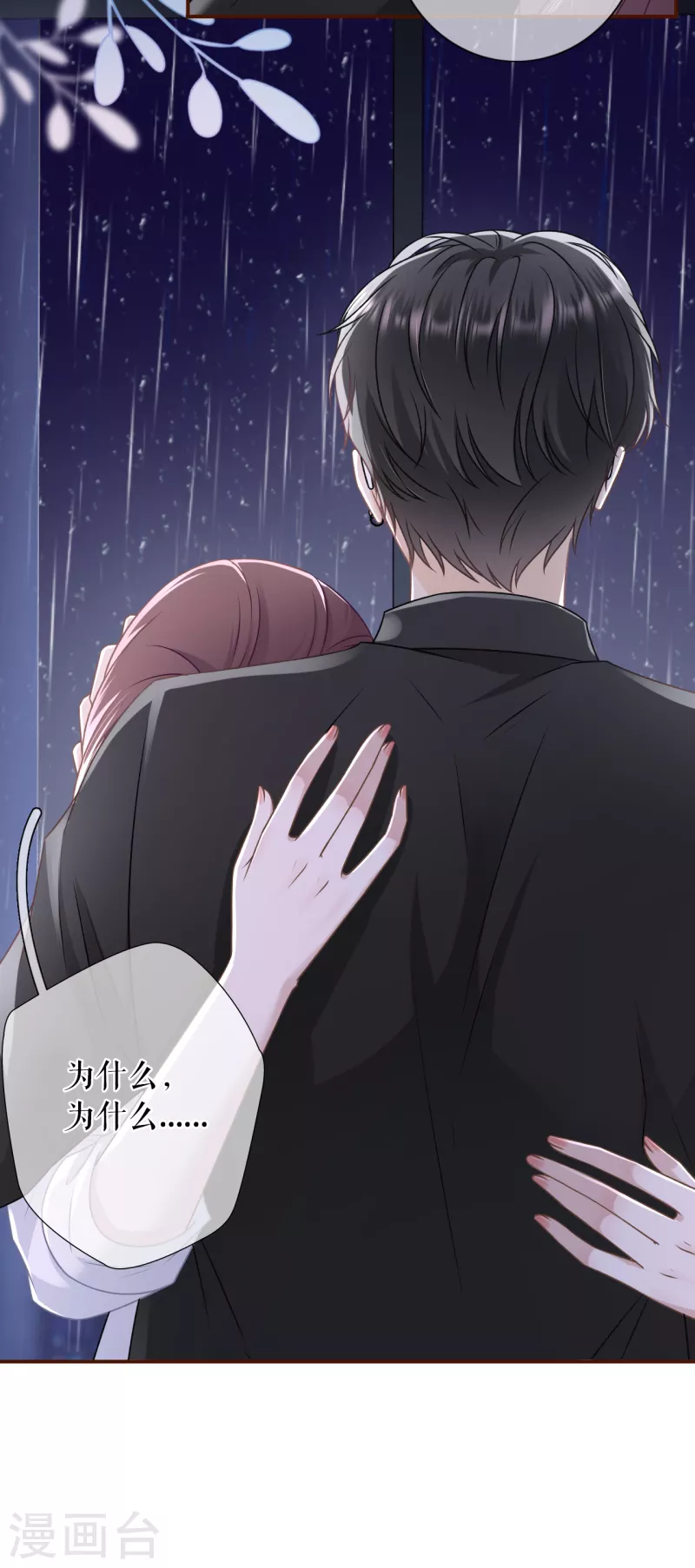 女票芳龄30+韩漫全集-第103话 倾诉心声无删减无遮挡章节图片 