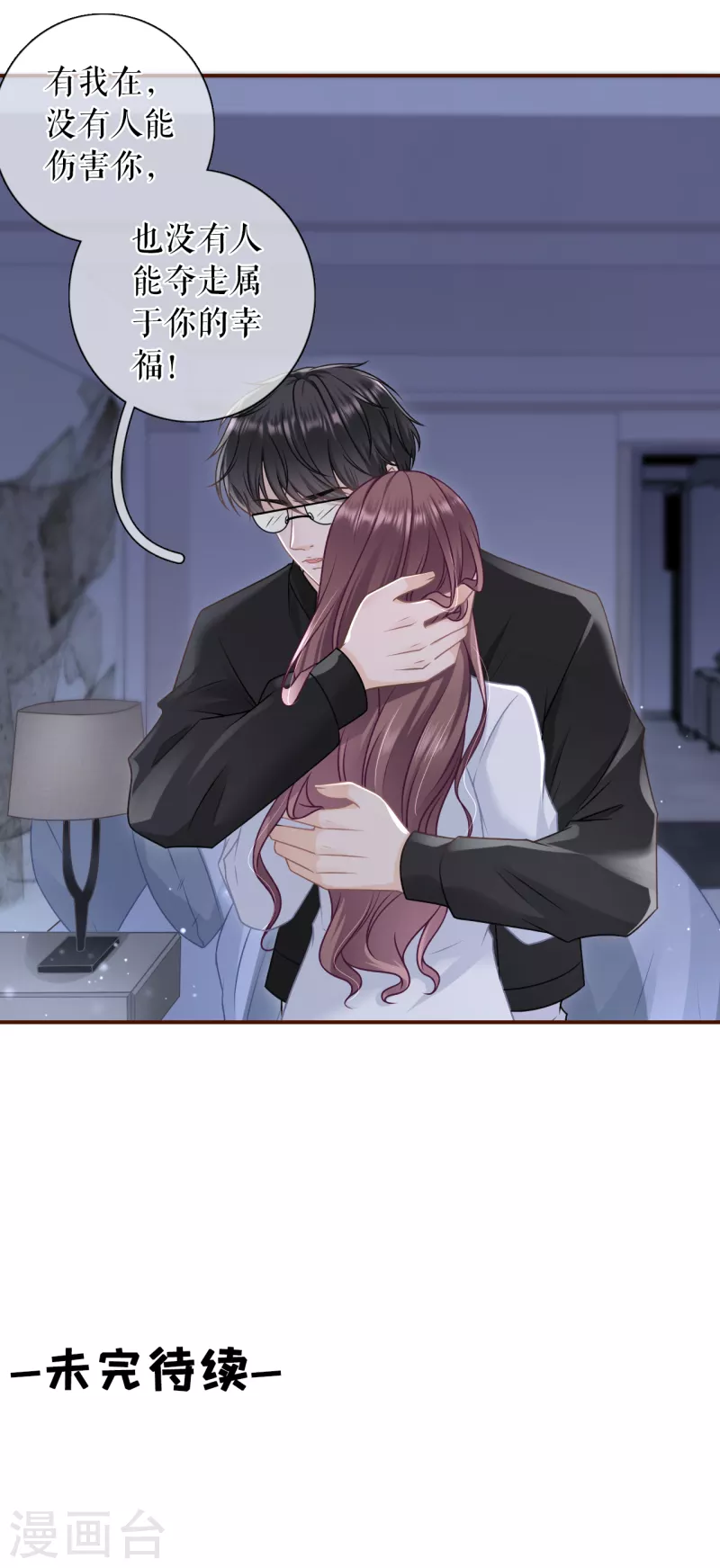 女票芳龄30+韩漫全集-第103话 倾诉心声无删减无遮挡章节图片 