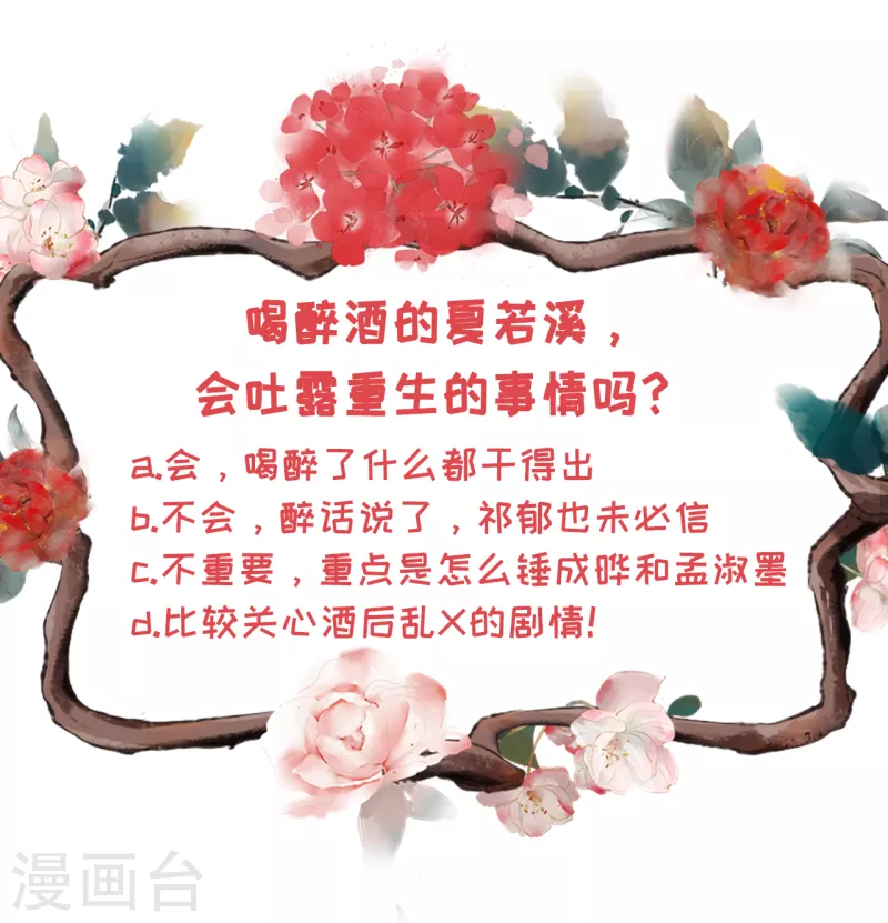 女票芳龄30+韩漫全集-第103话 倾诉心声无删减无遮挡章节图片 