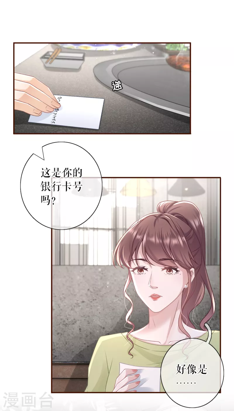 女票芳龄30+韩漫全集-第103话 倾诉心声无删减无遮挡章节图片 