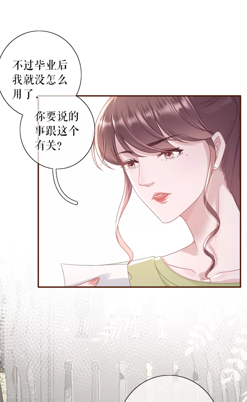 女票芳龄30+韩漫全集-第103话 倾诉心声无删减无遮挡章节图片 