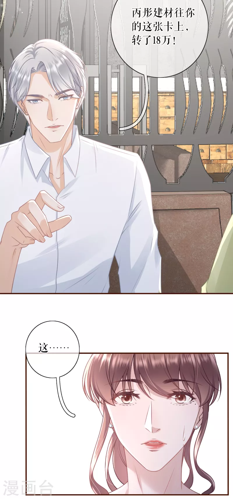 女票芳龄30+韩漫全集-第103话 倾诉心声无删减无遮挡章节图片 