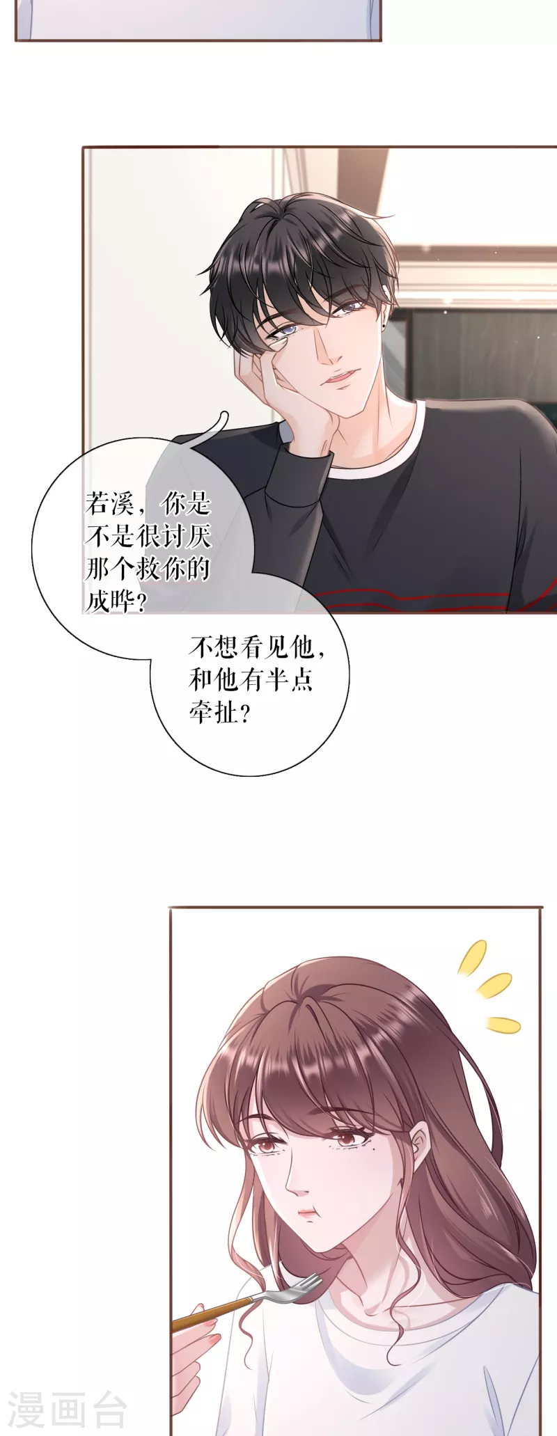 女票芳龄30+韩漫全集-第104话 真相背后无删减无遮挡章节图片 