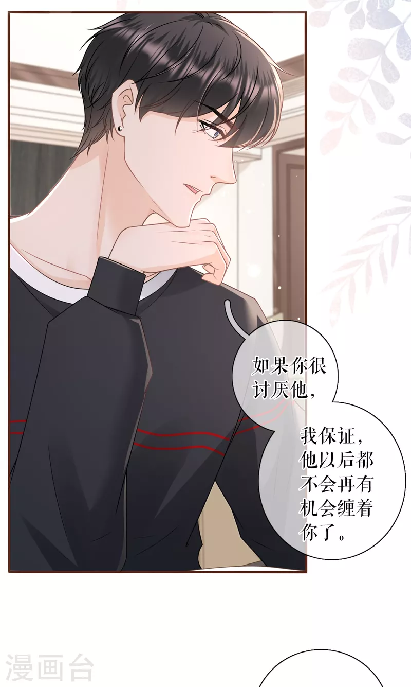 女票芳龄30+韩漫全集-第104话 真相背后无删减无遮挡章节图片 