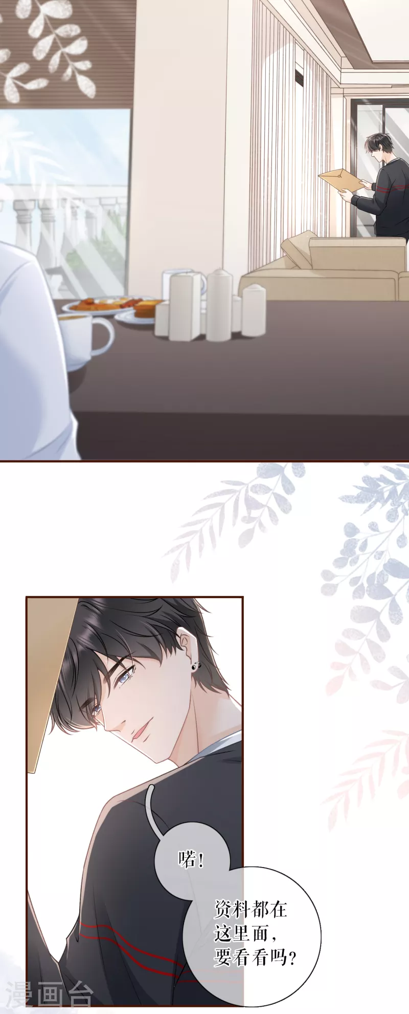 女票芳龄30+韩漫全集-第104话 真相背后无删减无遮挡章节图片 