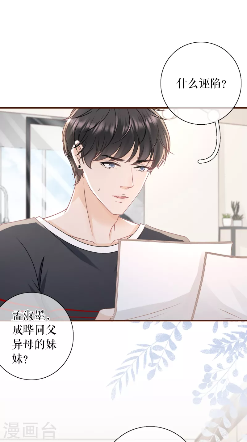 女票芳龄30+韩漫全集-第104话 真相背后无删减无遮挡章节图片 
