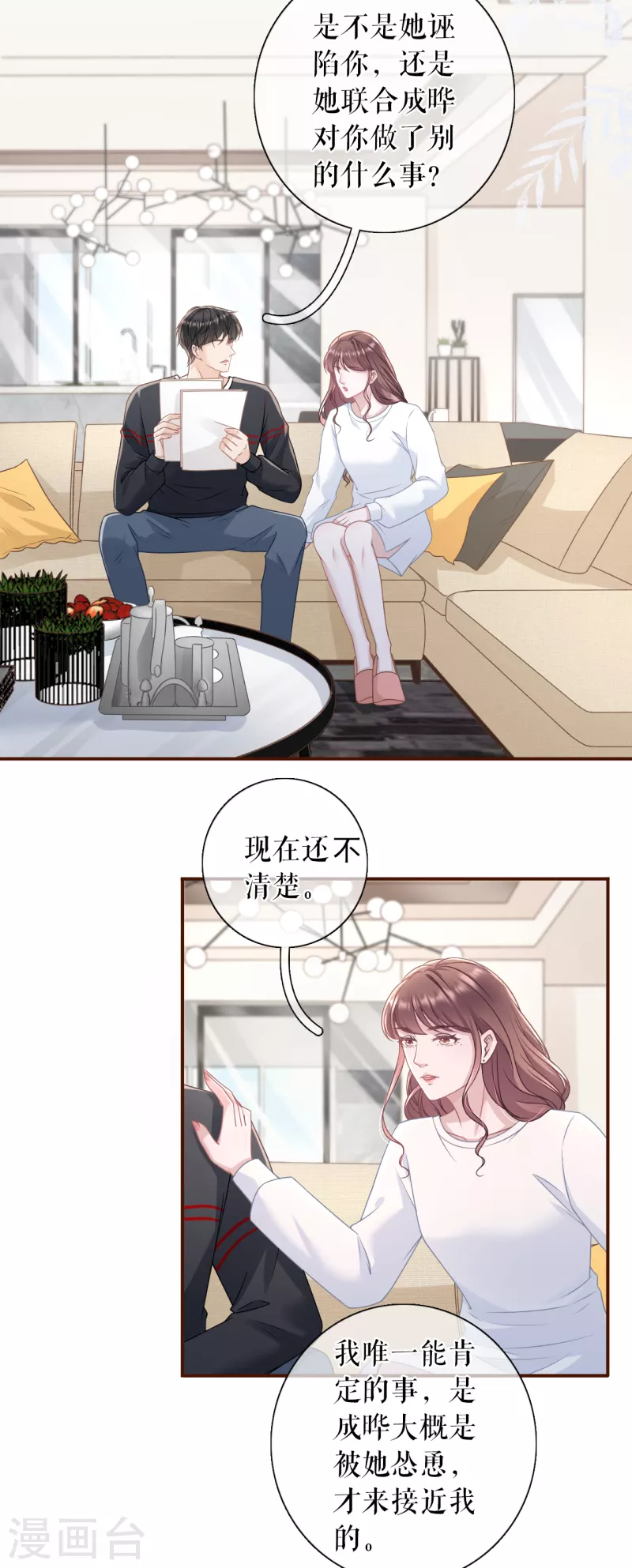 女票芳龄30+韩漫全集-第104话 真相背后无删减无遮挡章节图片 