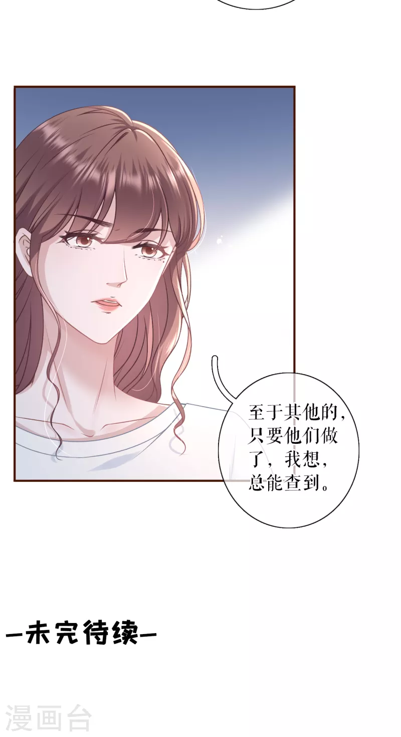 女票芳龄30+韩漫全集-第104话 真相背后无删减无遮挡章节图片 