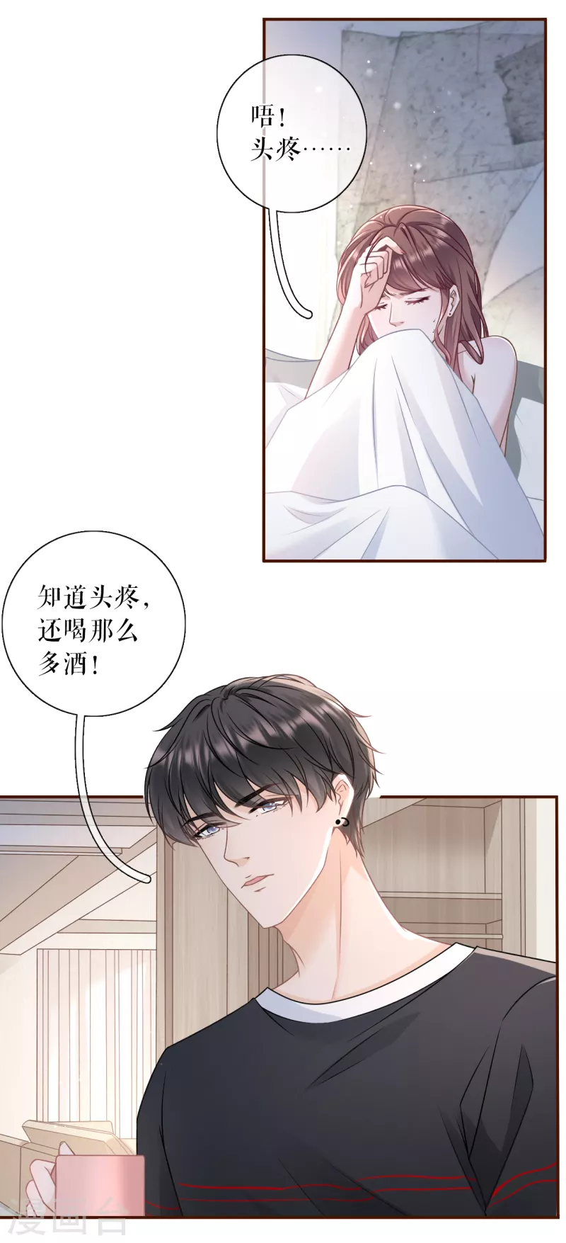 女票芳龄30+韩漫全集-第104话 真相背后无删减无遮挡章节图片 