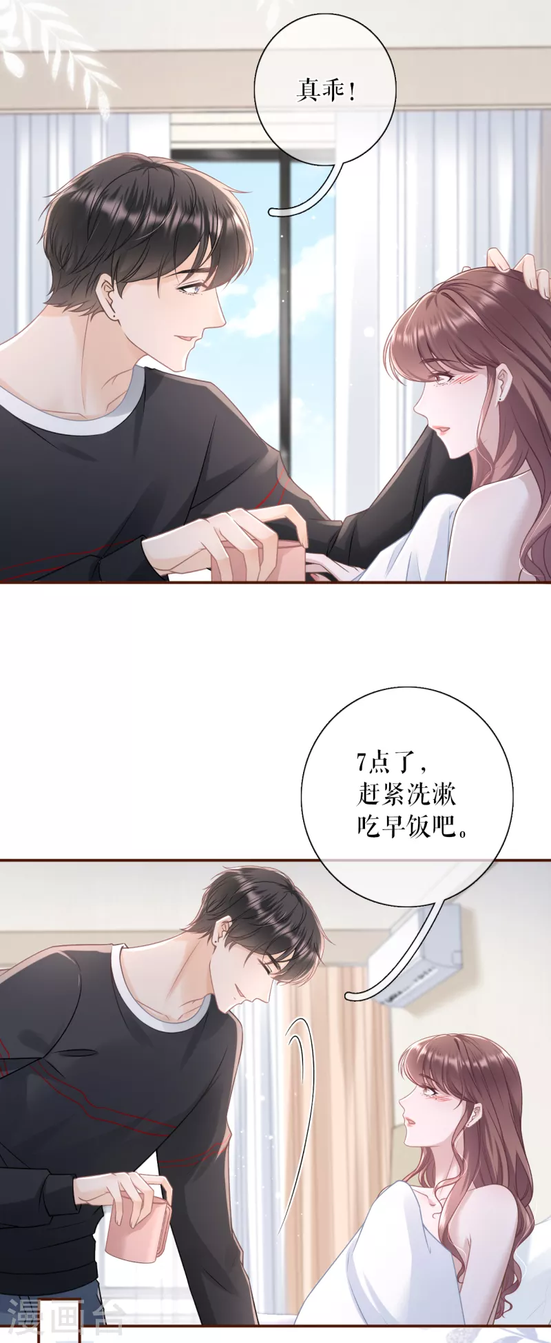 女票芳龄30+韩漫全集-第104话 真相背后无删减无遮挡章节图片 