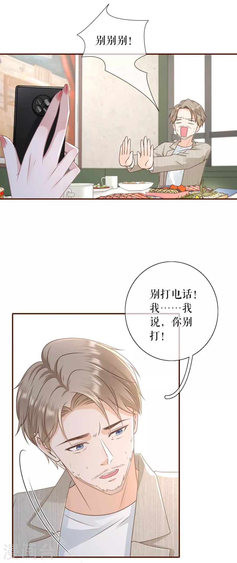 女票芳龄30+韩漫全集-第105话 图穷匕现无删减无遮挡章节图片 