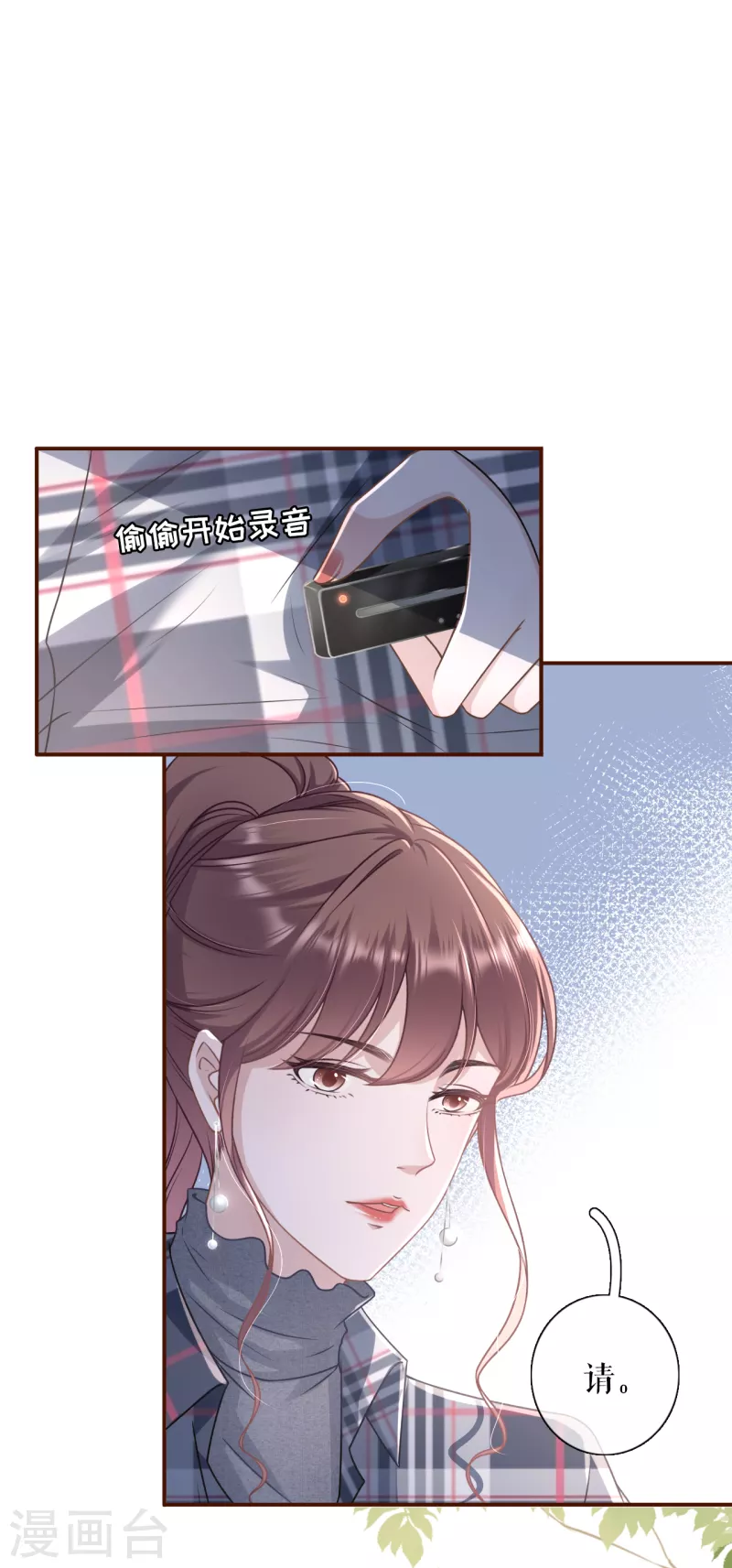 女票芳龄30+韩漫全集-第105话 图穷匕现无删减无遮挡章节图片 