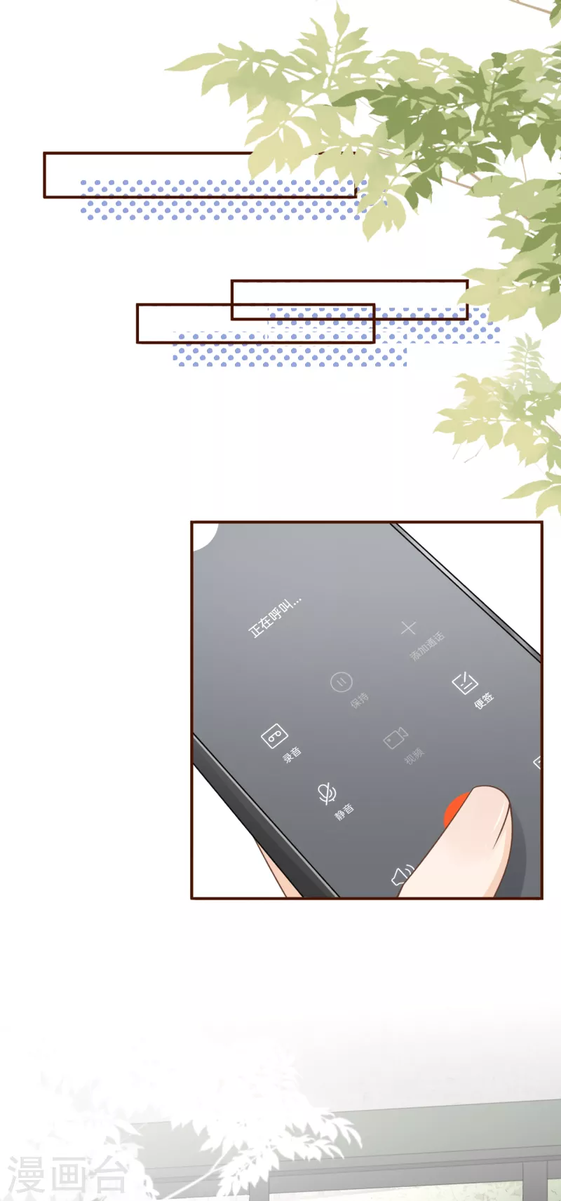 女票芳龄30+韩漫全集-第105话 图穷匕现无删减无遮挡章节图片 