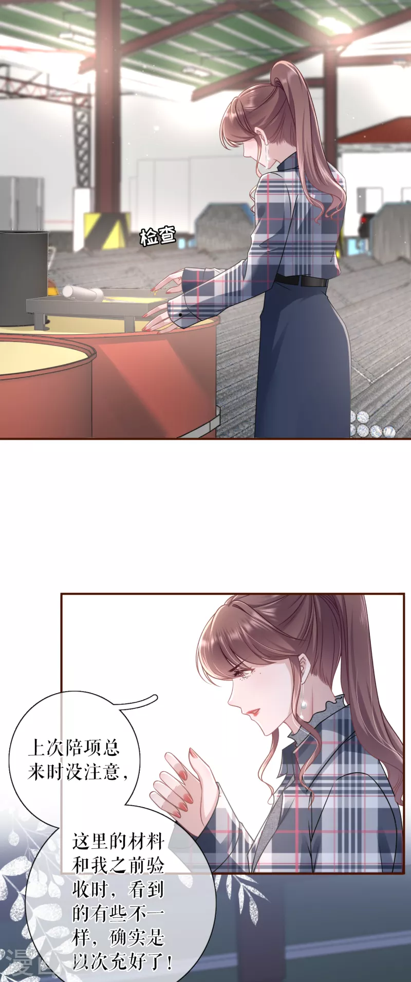 女票芳龄30+韩漫全集-第105话 图穷匕现无删减无遮挡章节图片 