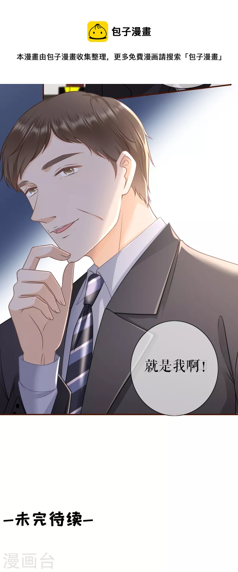 女票芳龄30+韩漫全集-第105话 图穷匕现无删减无遮挡章节图片 