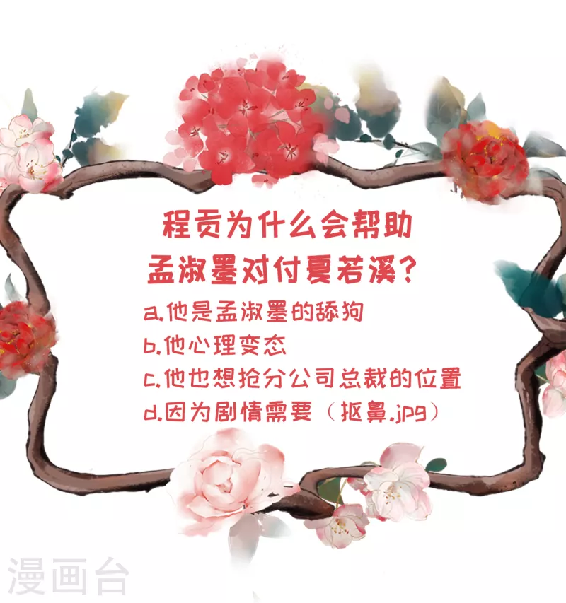 女票芳龄30+韩漫全集-第105话 图穷匕现无删减无遮挡章节图片 