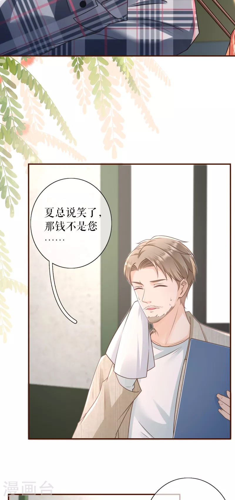 女票芳龄30+韩漫全集-第105话 图穷匕现无删减无遮挡章节图片 