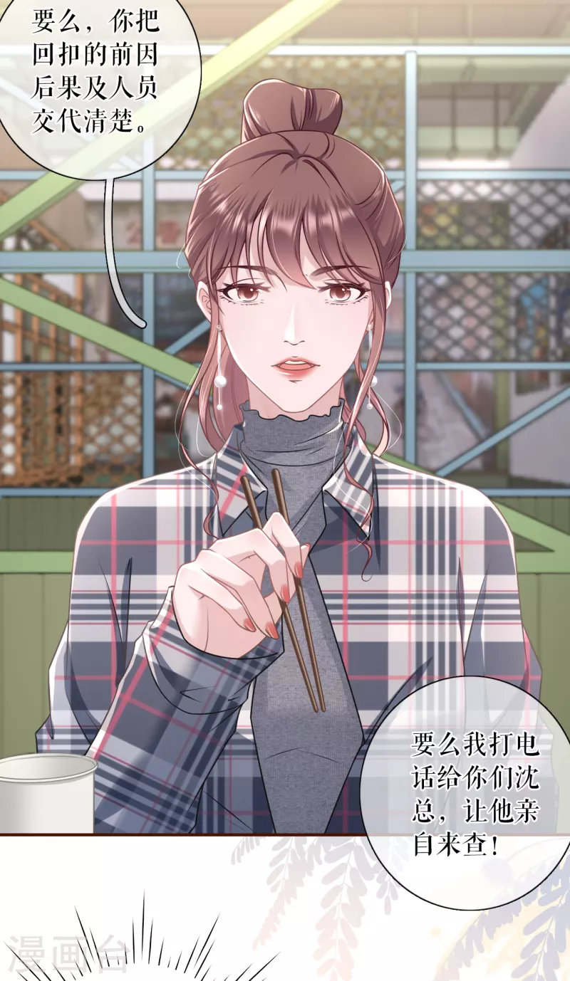 女票芳龄30+韩漫全集-第105话 图穷匕现无删减无遮挡章节图片 