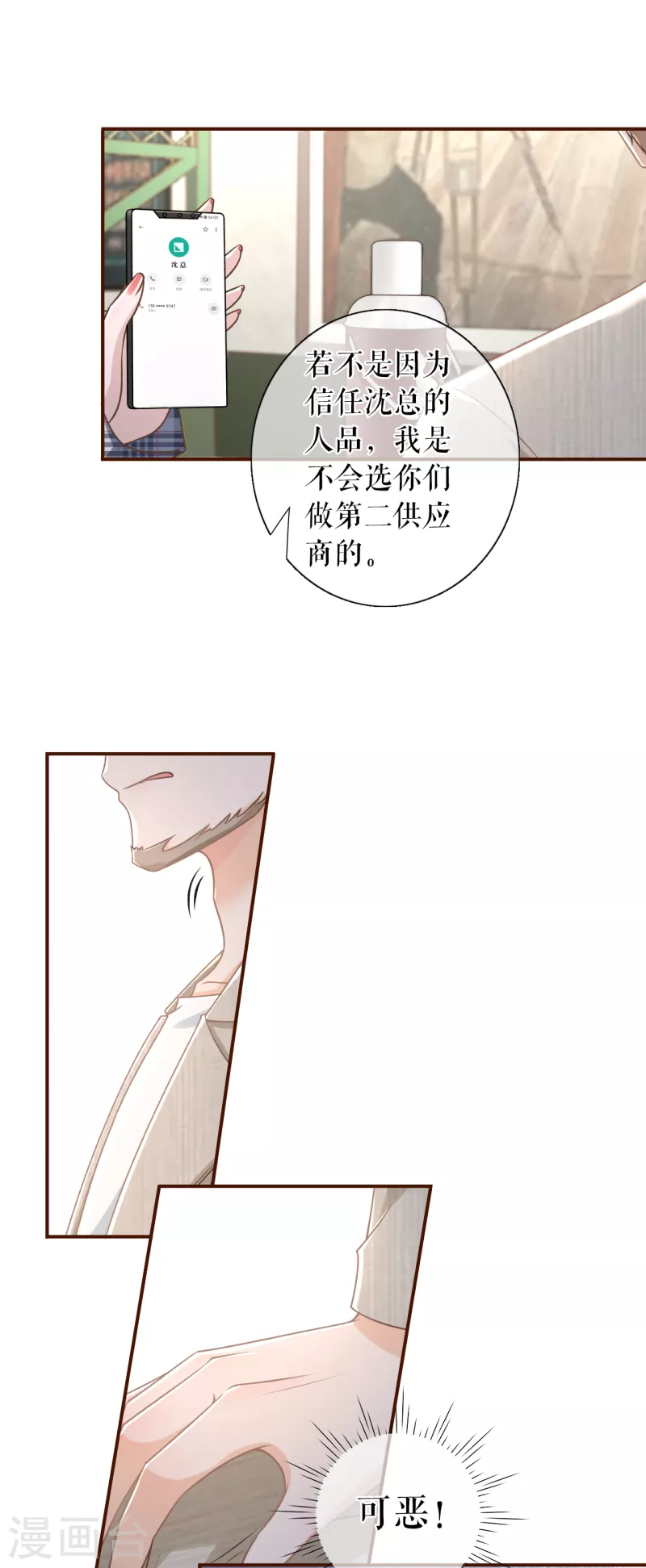 女票芳龄30+韩漫全集-第105话 图穷匕现无删减无遮挡章节图片 