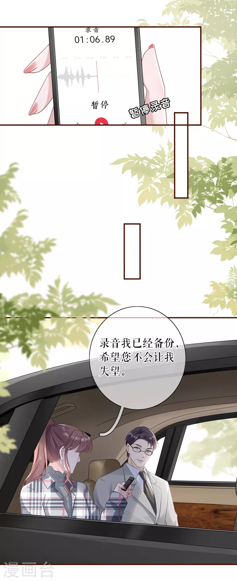 女票芳龄30+韩漫全集-第106话 沉冤昭雪无删减无遮挡章节图片 