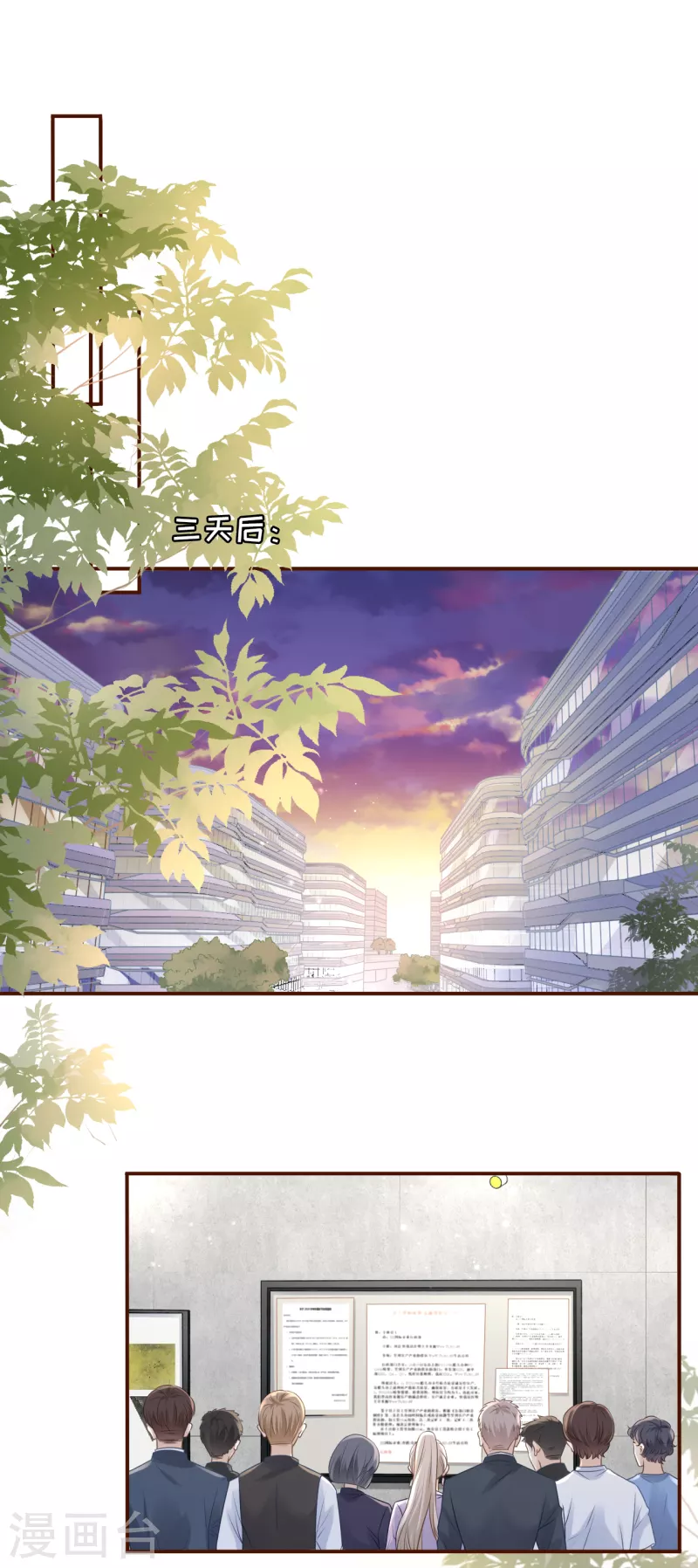 女票芳龄30+韩漫全集-第106话 沉冤昭雪无删减无遮挡章节图片 