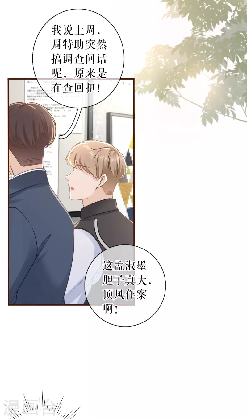 女票芳龄30+韩漫全集-第106话 沉冤昭雪无删减无遮挡章节图片 