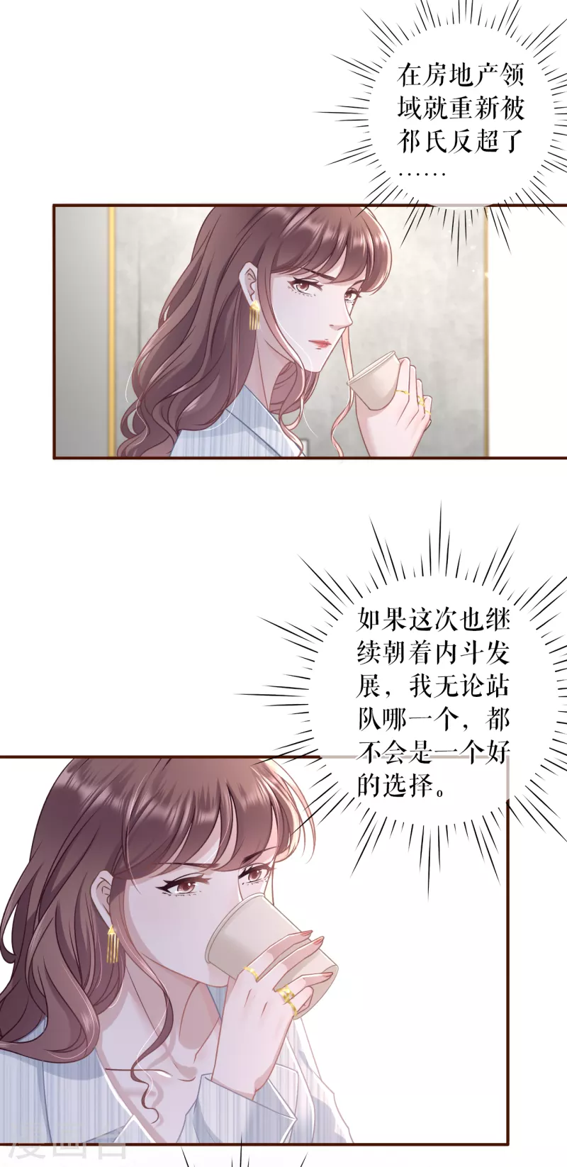 女票芳龄30+韩漫全集-第106话 沉冤昭雪无删减无遮挡章节图片 