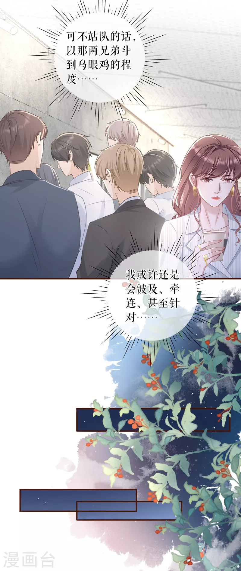 女票芳龄30+韩漫全集-第106话 沉冤昭雪无删减无遮挡章节图片 