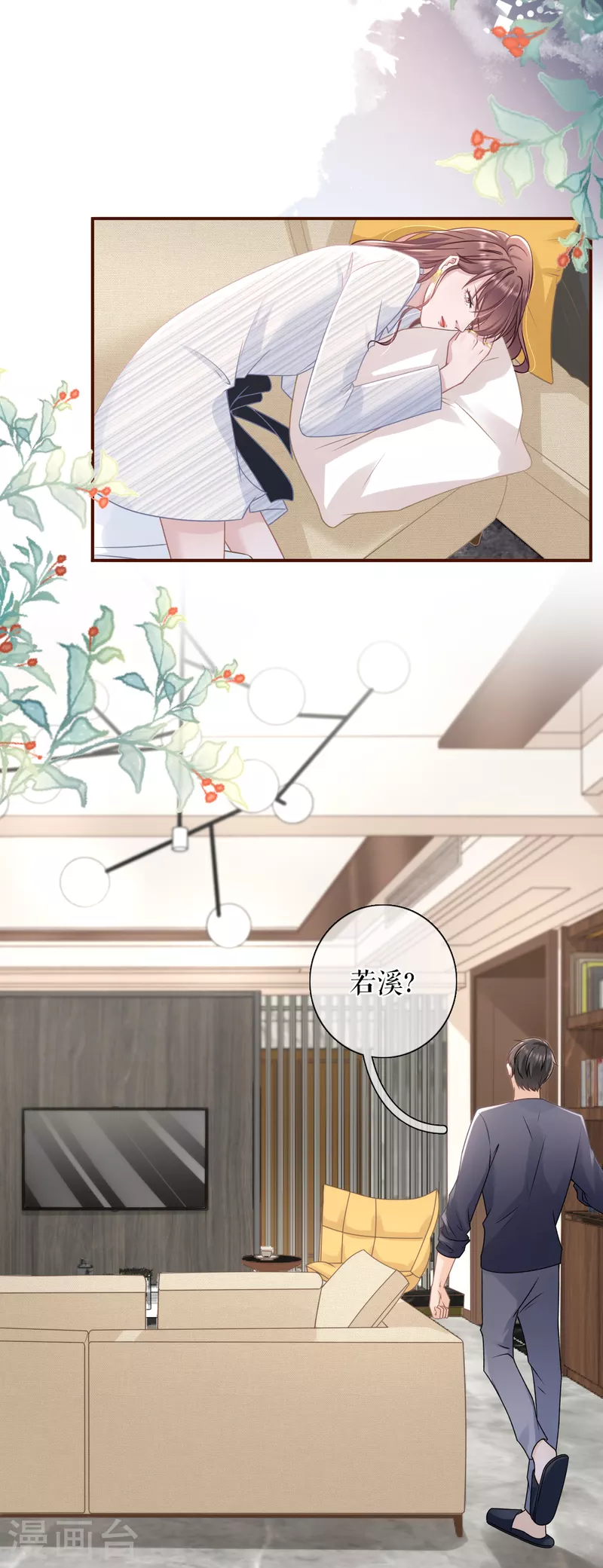 女票芳龄30+韩漫全集-第106话 沉冤昭雪无删减无遮挡章节图片 