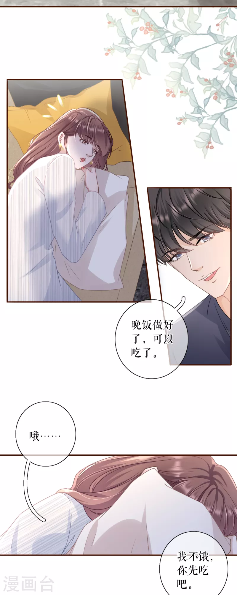 女票芳龄30+韩漫全集-第106话 沉冤昭雪无删减无遮挡章节图片 