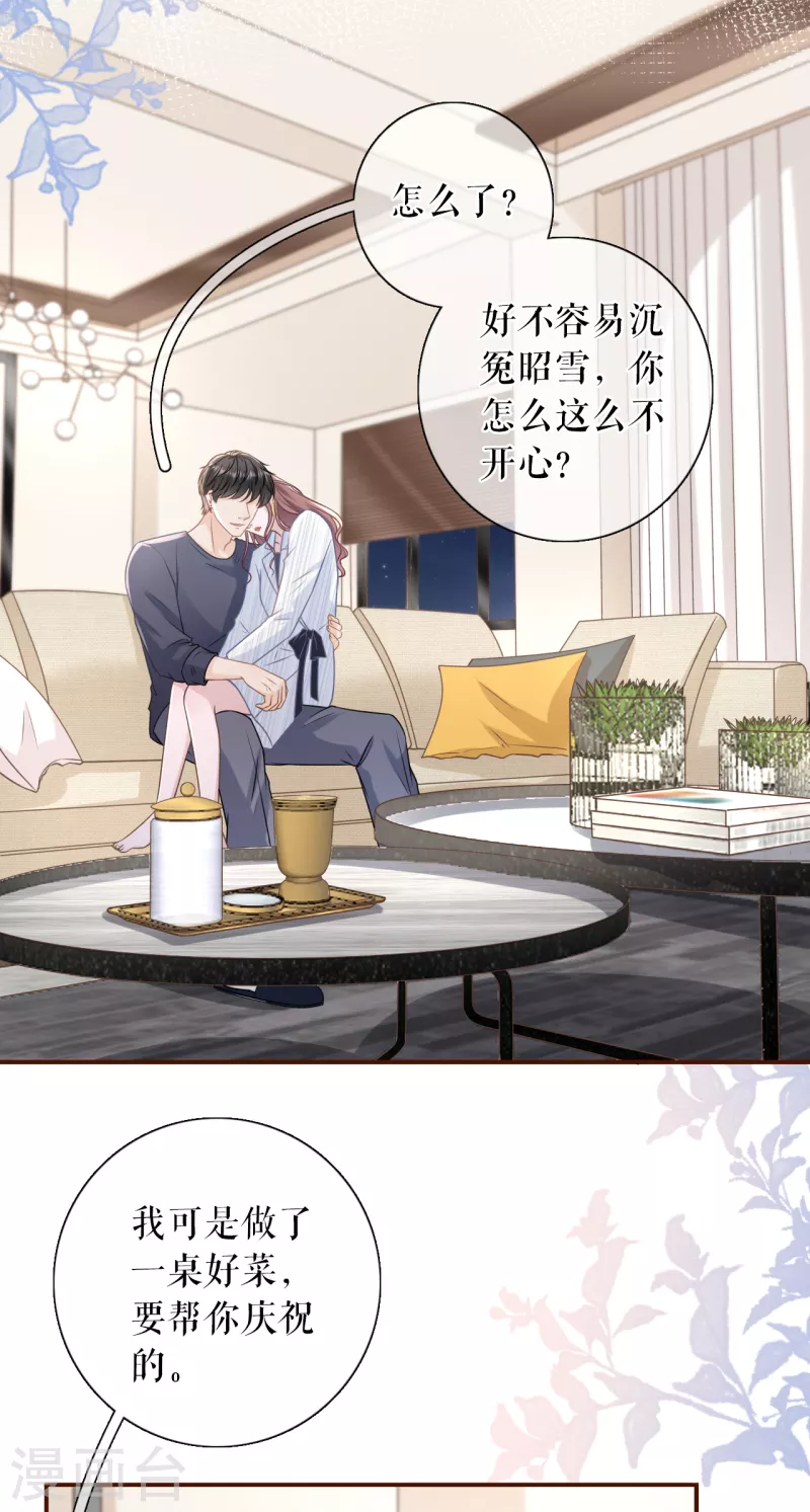 女票芳龄30+韩漫全集-第106话 沉冤昭雪无删减无遮挡章节图片 